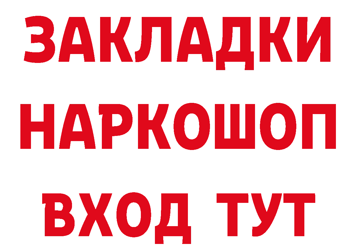 БУТИРАТ буратино зеркало сайты даркнета mega Анжеро-Судженск